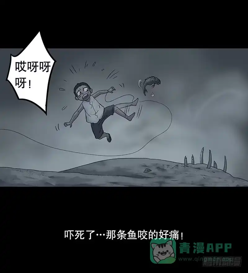 画诡 回路-下 第16页