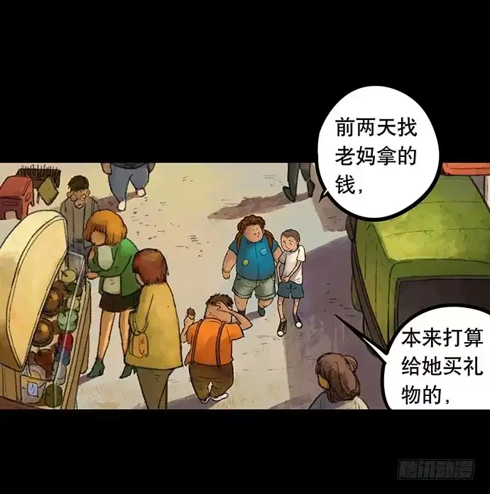画诡 捉迷藏-上 第23页