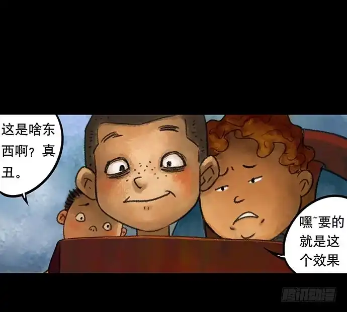 画诡 捉迷藏-上 第32页