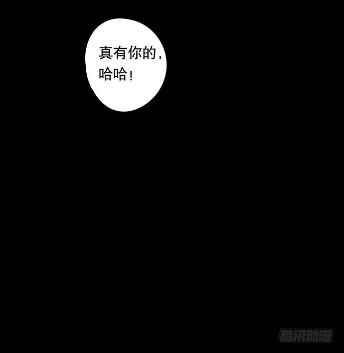 画诡 捉迷藏-上 第34页