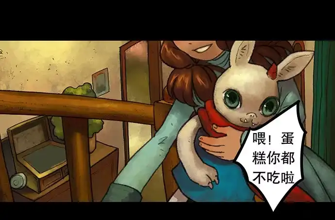 画诡 捉迷藏-上 第42页