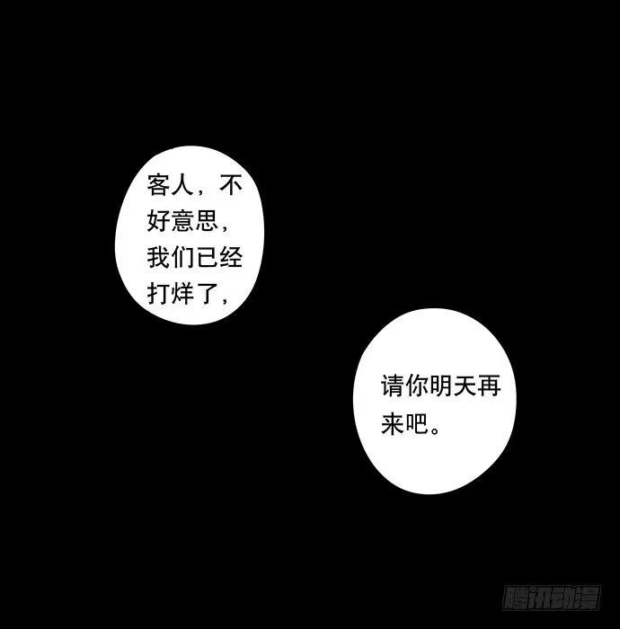 画诡 捉迷藏-上 第4页