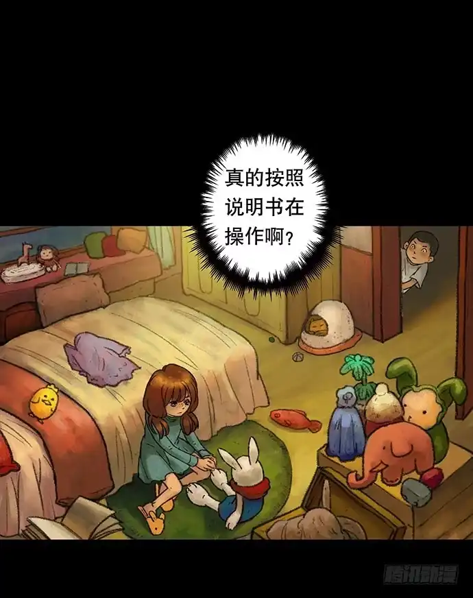 画诡 捉迷藏-上 第48页