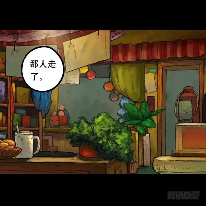 画诡 捉迷藏-上 第12页