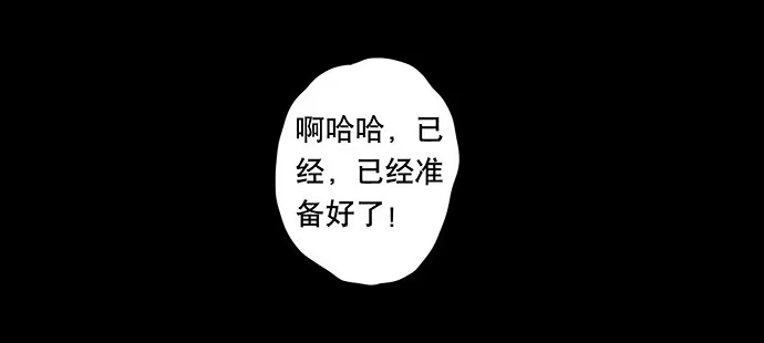 画诡 捉迷藏-上 第20页