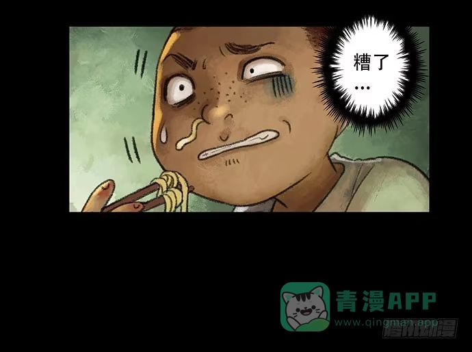 画诡 捉迷藏-上 第21页