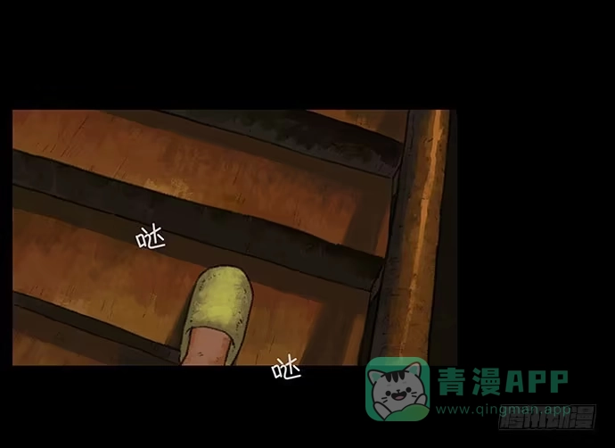 画诡 捉迷藏-上 第46页