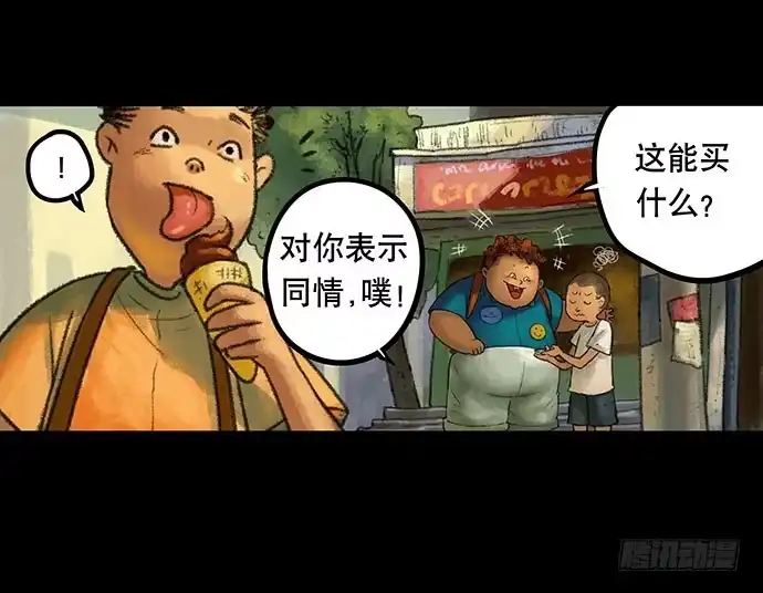 画诡 捉迷藏-上 第25页