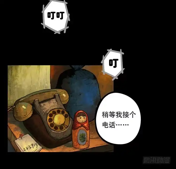 画诡 捉迷藏-上 第9页