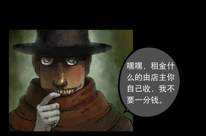 画诡 捉迷藏-上 第7页