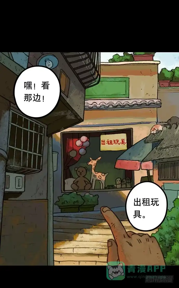 画诡 捉迷藏-上 第26页