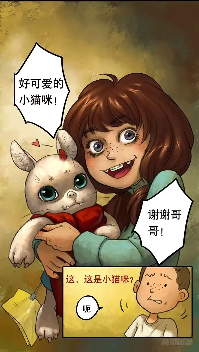 画诡 捉迷藏-上 第37页