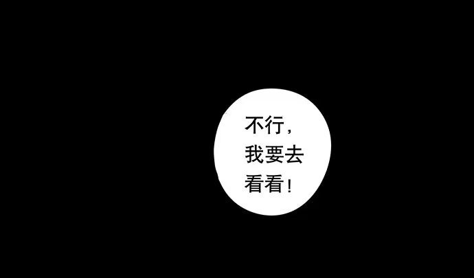 画诡 捉迷藏-上 第45页