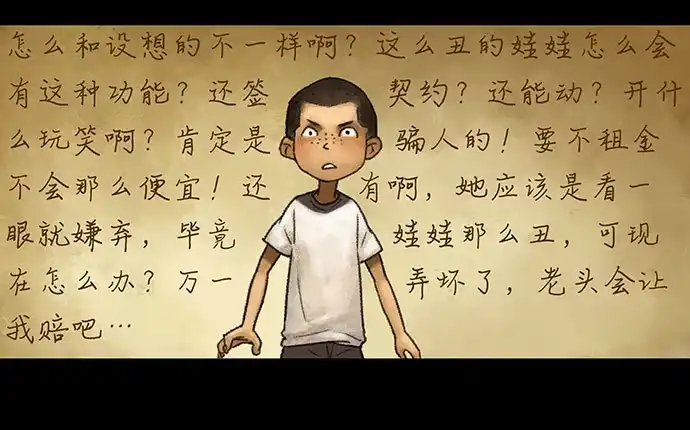 画诡 捉迷藏-上 第44页