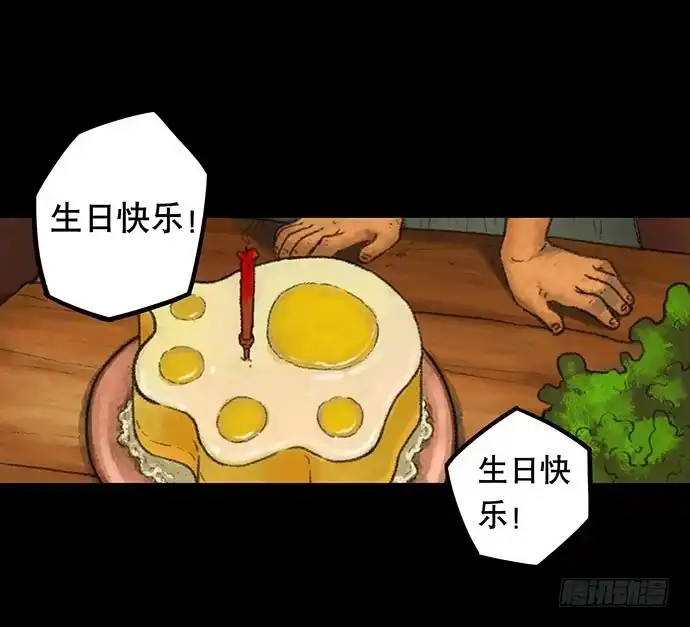 画诡 捉迷藏-上 第35页