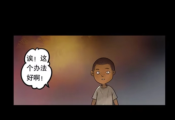 画诡 捉迷藏-上 第27页