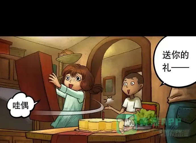 画诡 捉迷藏-上 第36页