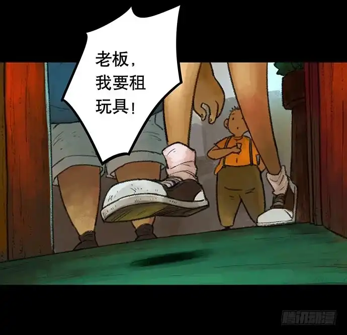 画诡 捉迷藏-上 第29页