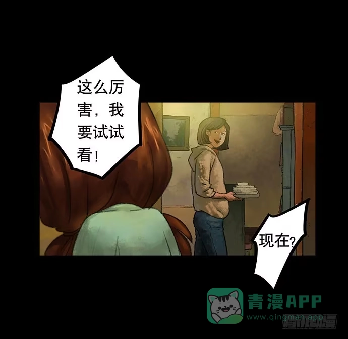 画诡 捉迷藏-上 第41页