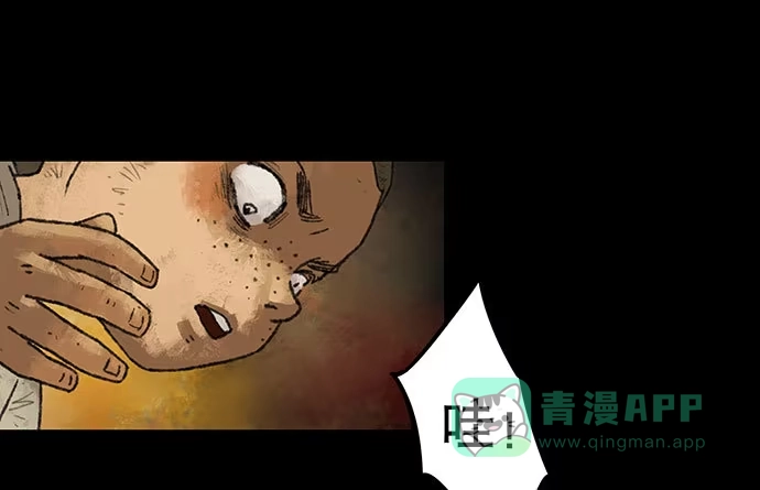 画诡 捉迷藏-中 第31页