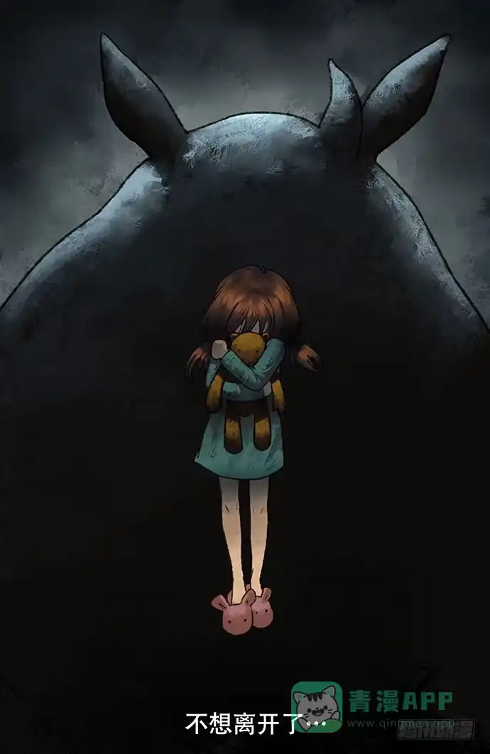 画诡 捉迷藏-中 第6页