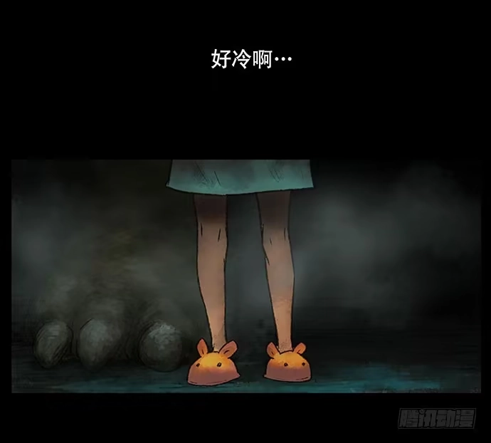 画诡 捉迷藏-中 第4页