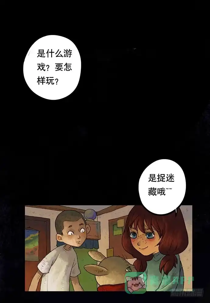 画诡 捉迷藏-中 第26页