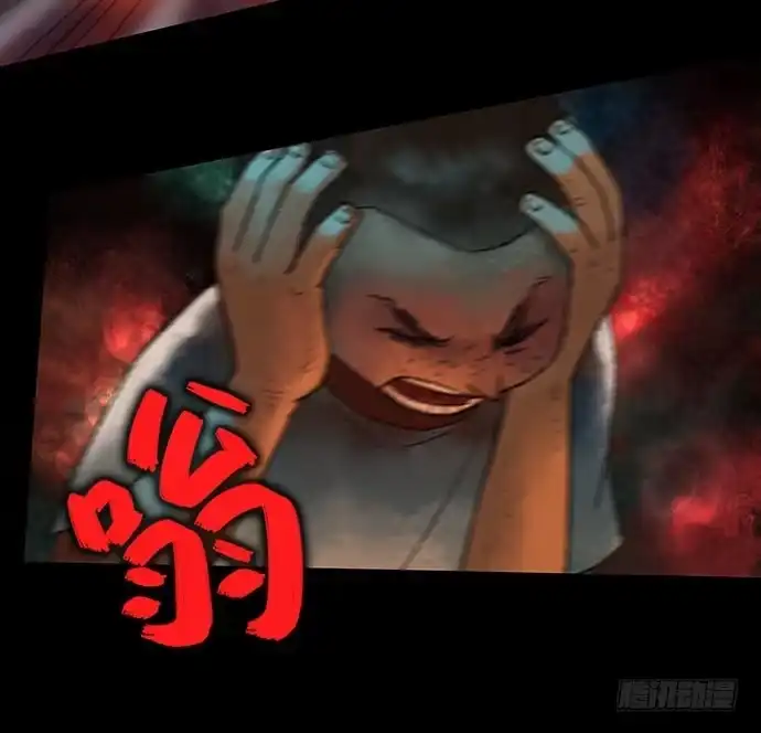 画诡 捉迷藏-中 第30页