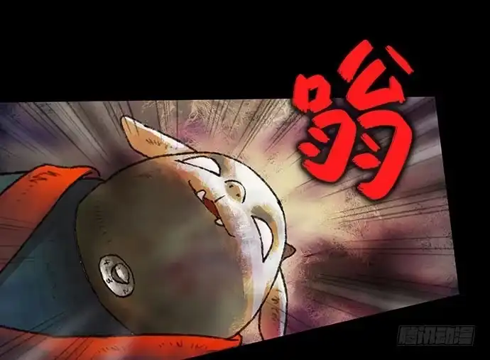 画诡 捉迷藏-中 第29页