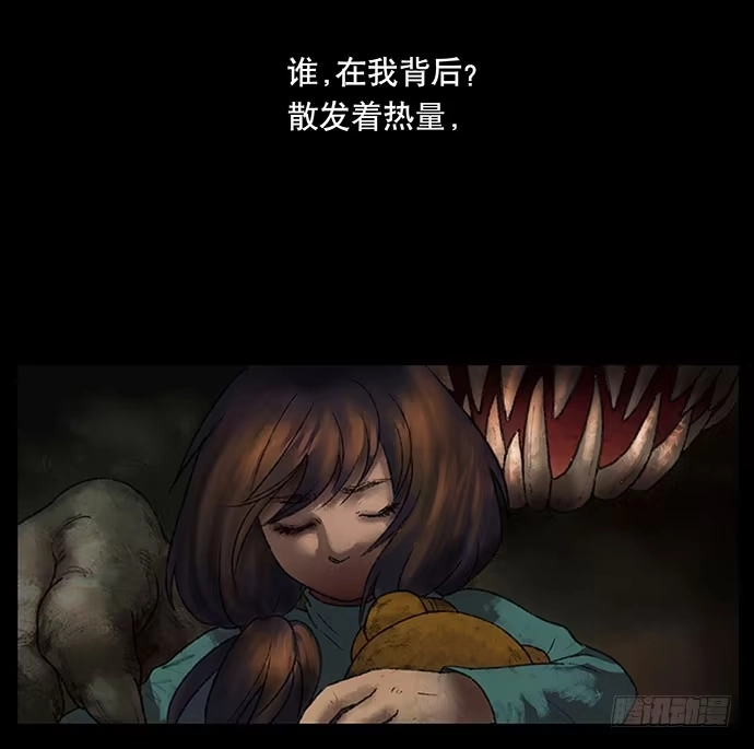 画诡 捉迷藏-中 第5页