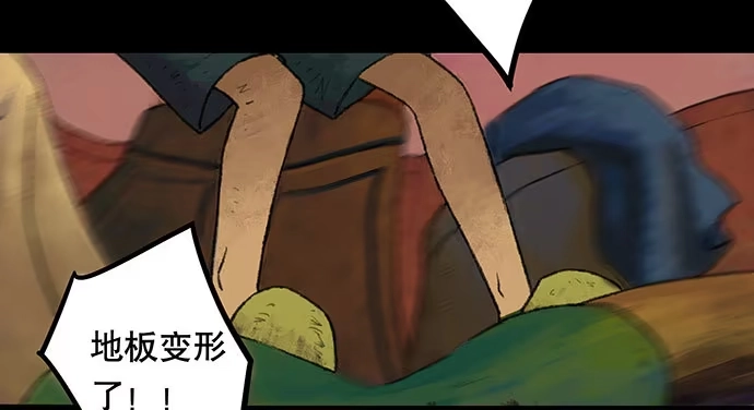 画诡 捉迷藏-中 第32页