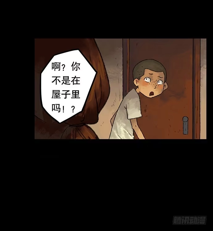 画诡 捉迷藏-中 第19页