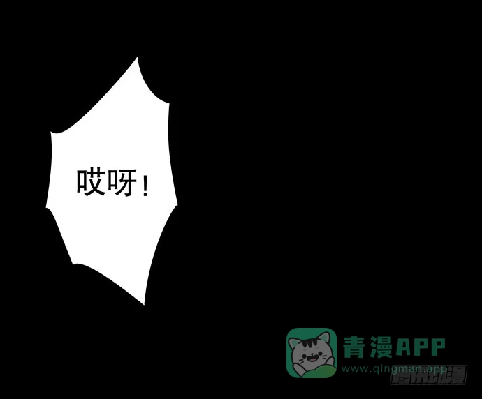 画诡 捉迷藏-中 第16页