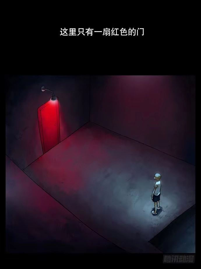 画诡 捉迷藏-中 第50页