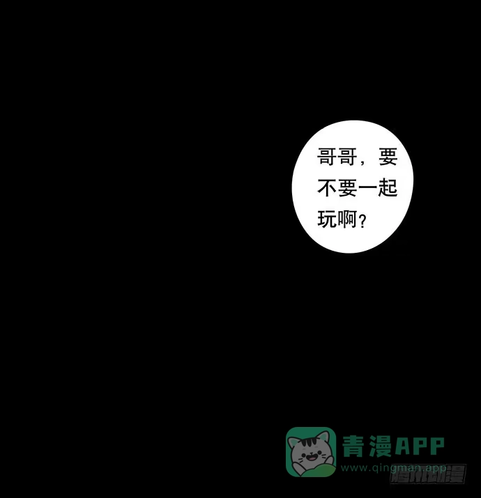 画诡 捉迷藏-中 第21页