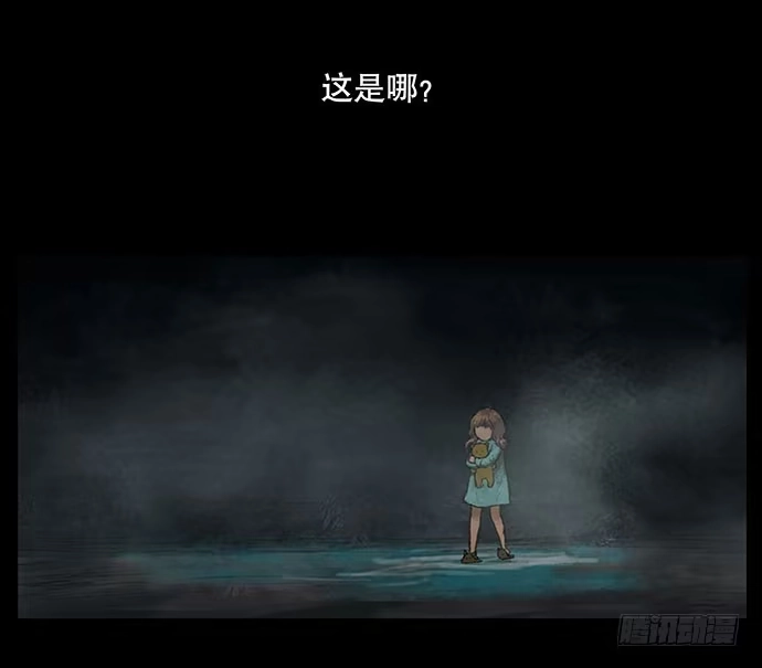 画诡 捉迷藏-中 第2页