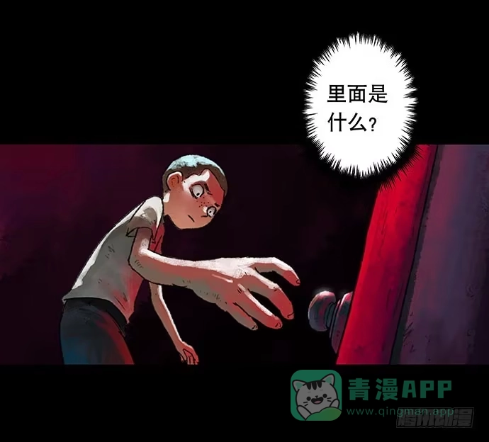画诡 捉迷藏-中 第51页