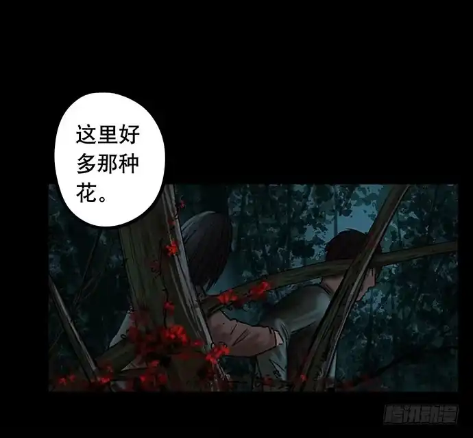 画诡 夜路-1 第53页