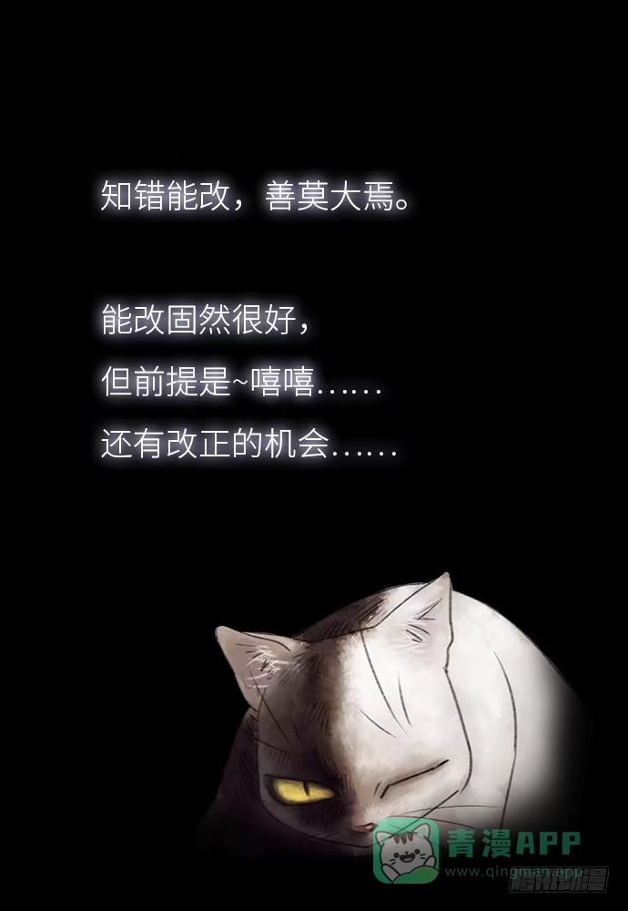 画诡 夜路-1 第56页