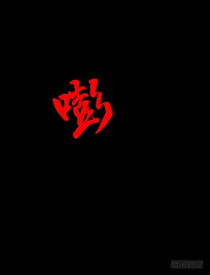 画诡 夜路-1 第30页