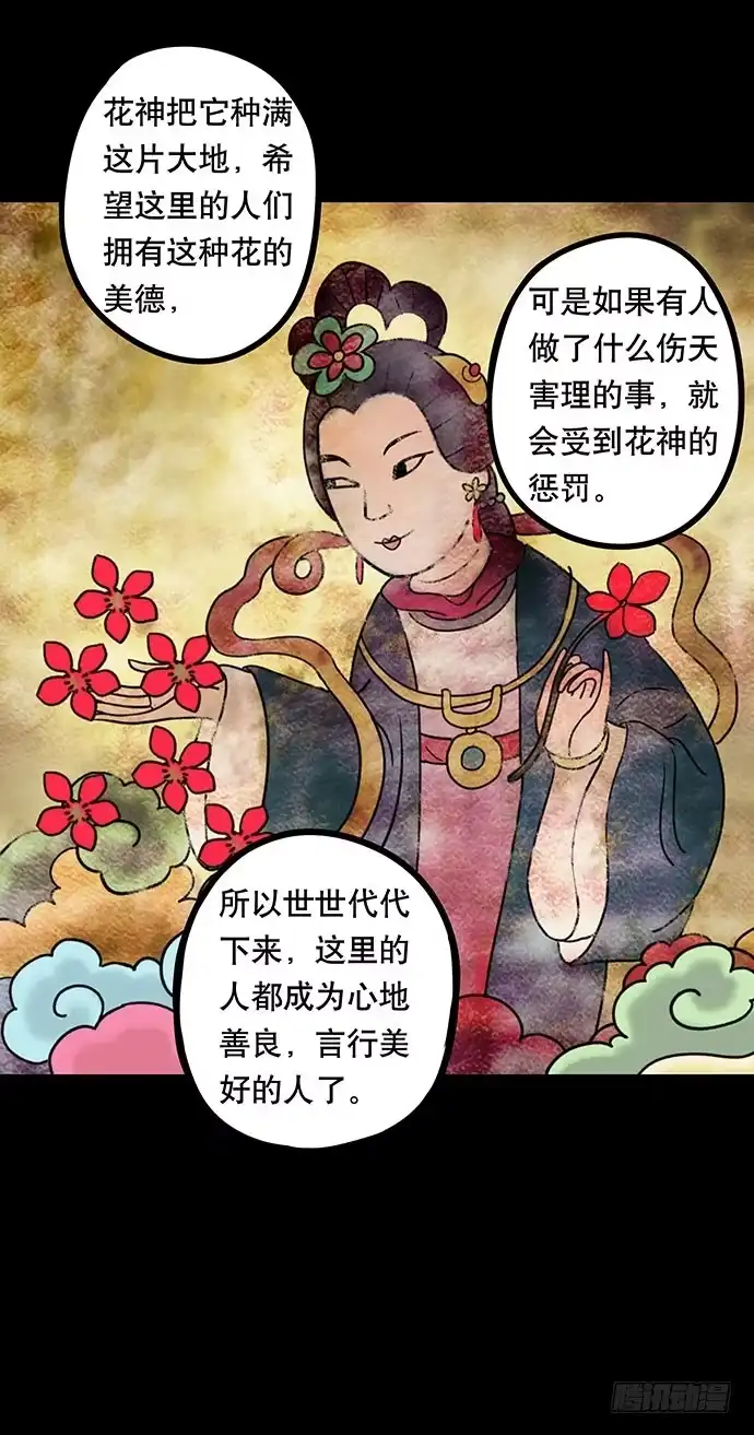 画诡 夜路-1 第17页