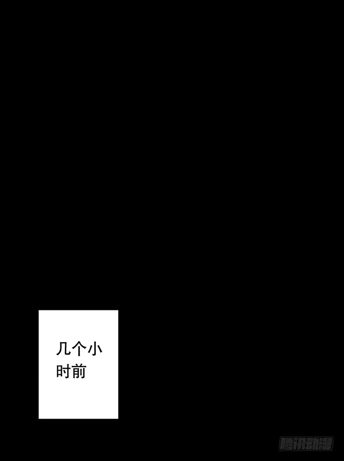 画诡 夜路-1 第8页