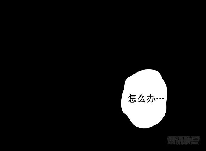 画诡 夜路-1 第5页