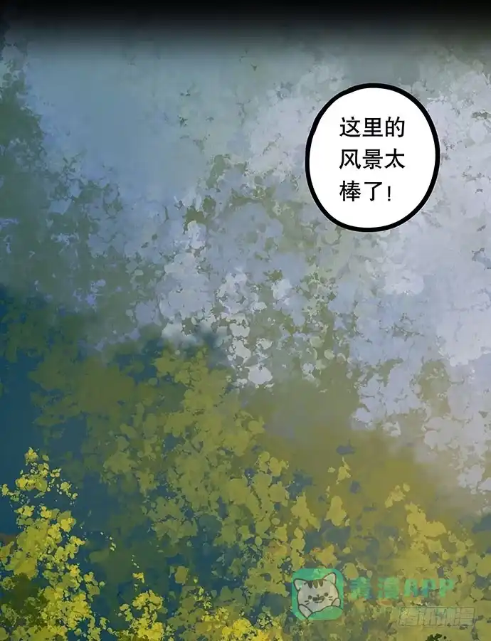 画诡 夜路-1 第11页