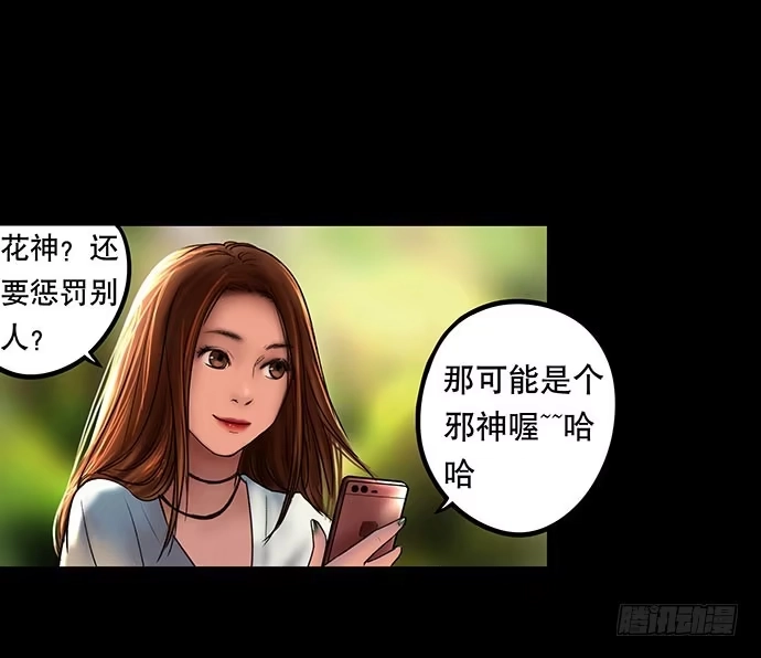 画诡 夜路-1 第18页
