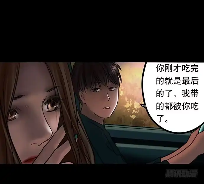 画诡 夜路-1 第24页