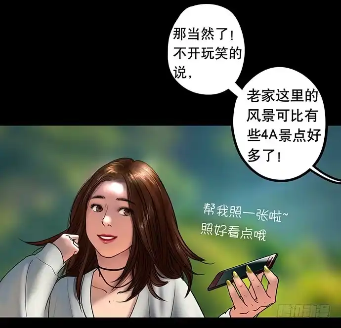 画诡 夜路-1 第14页