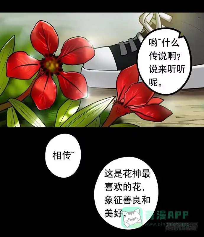 画诡 夜路-1 第16页