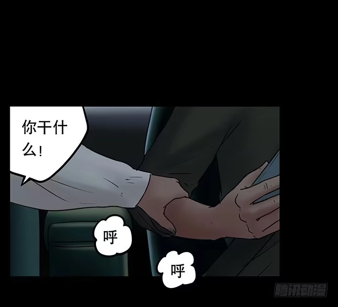 画诡 夜路-1 第33页