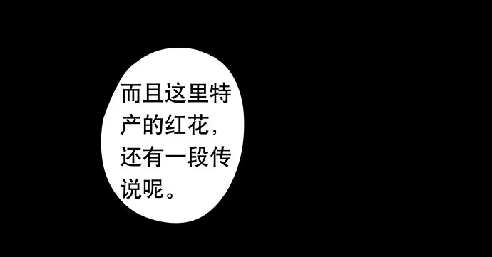 画诡 夜路-1 第15页